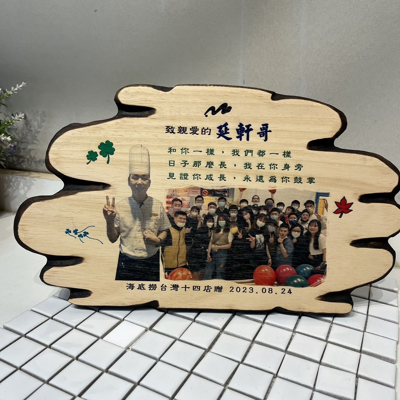 原木造型彩印