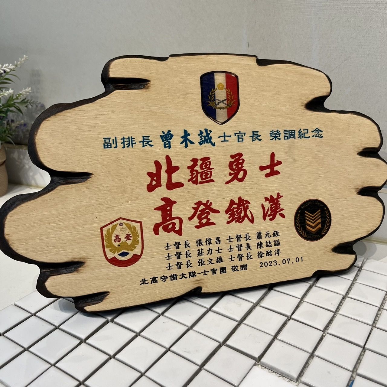 原木造型彩印