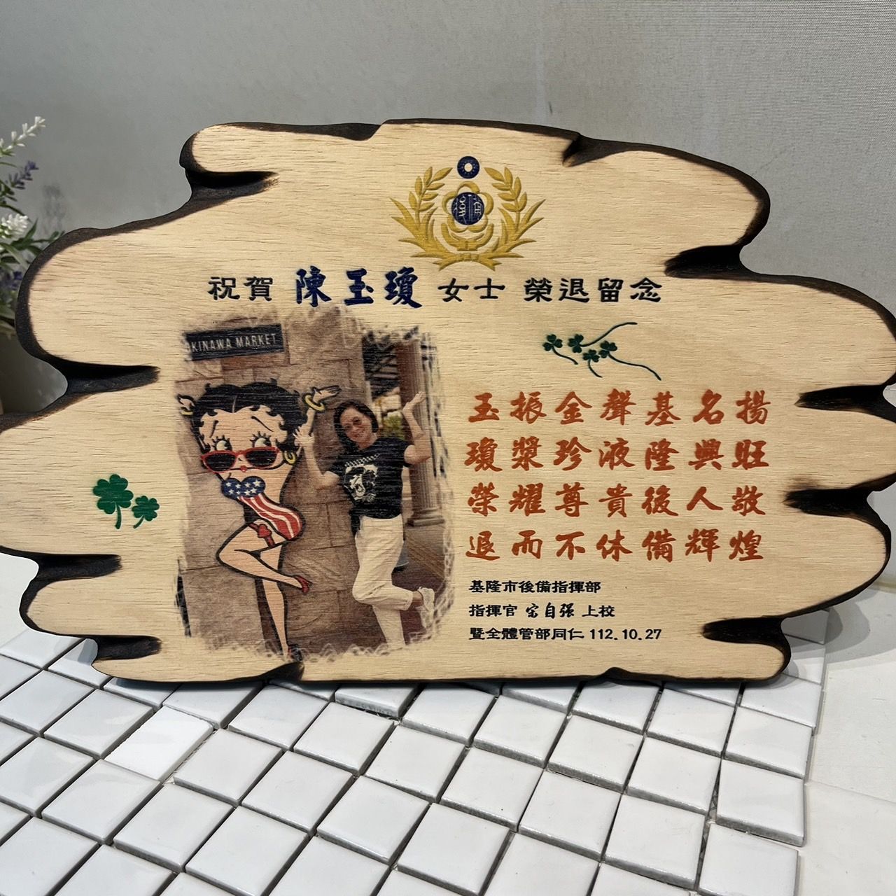 原木造型彩印