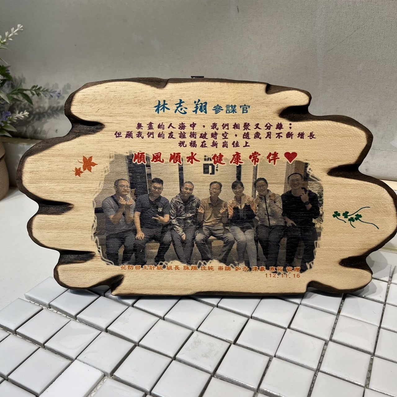 原木造型彩印