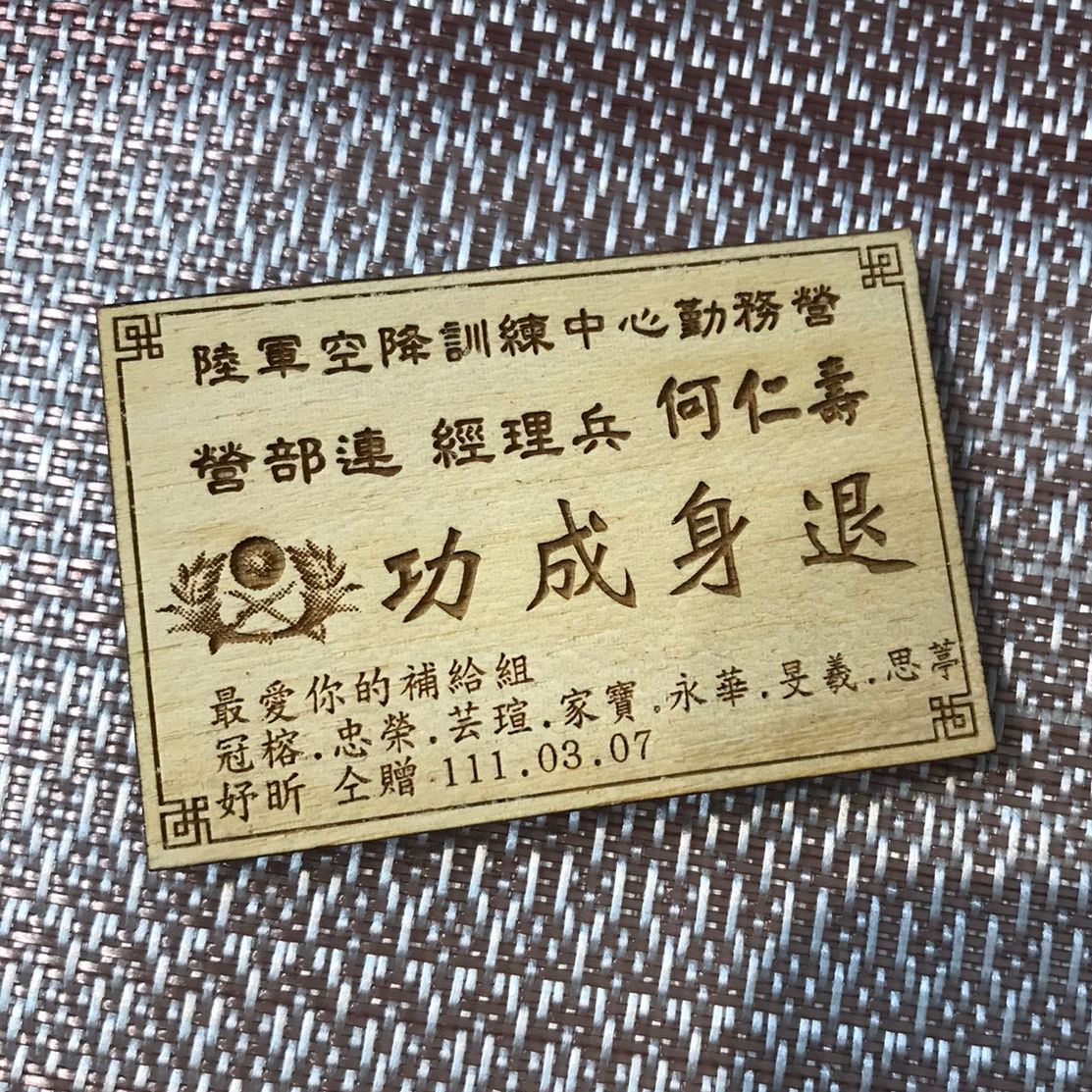 公仔配件小木牌