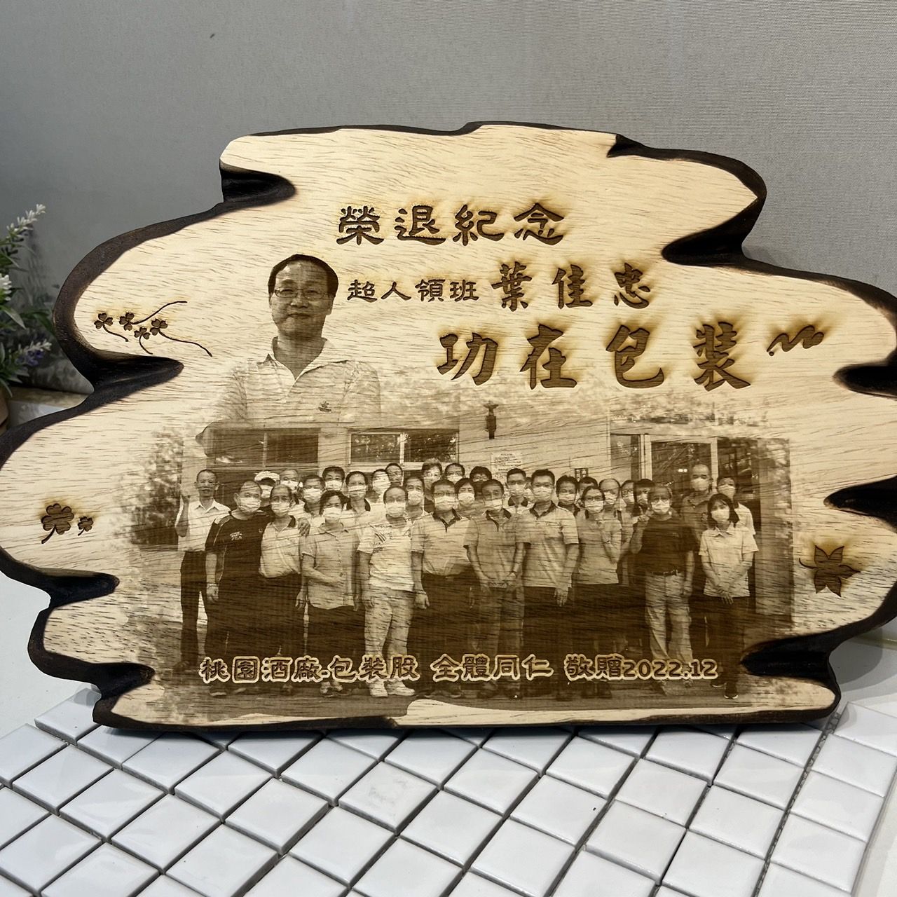 原木造型雕刻