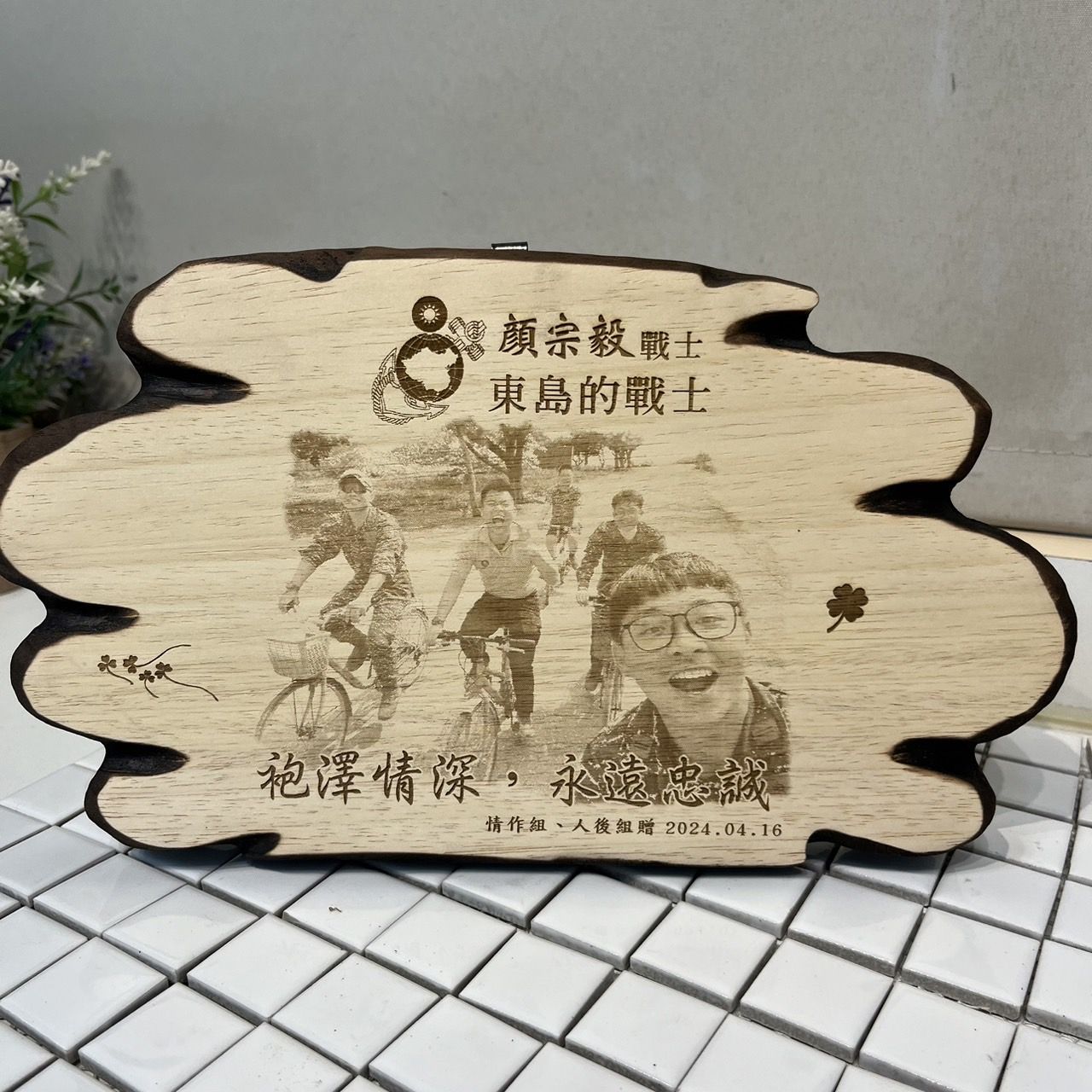 原木造型雕刻