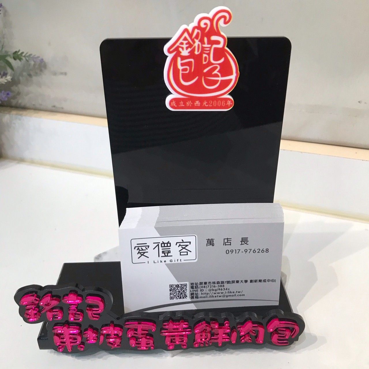 壓克力名片座、桌牌