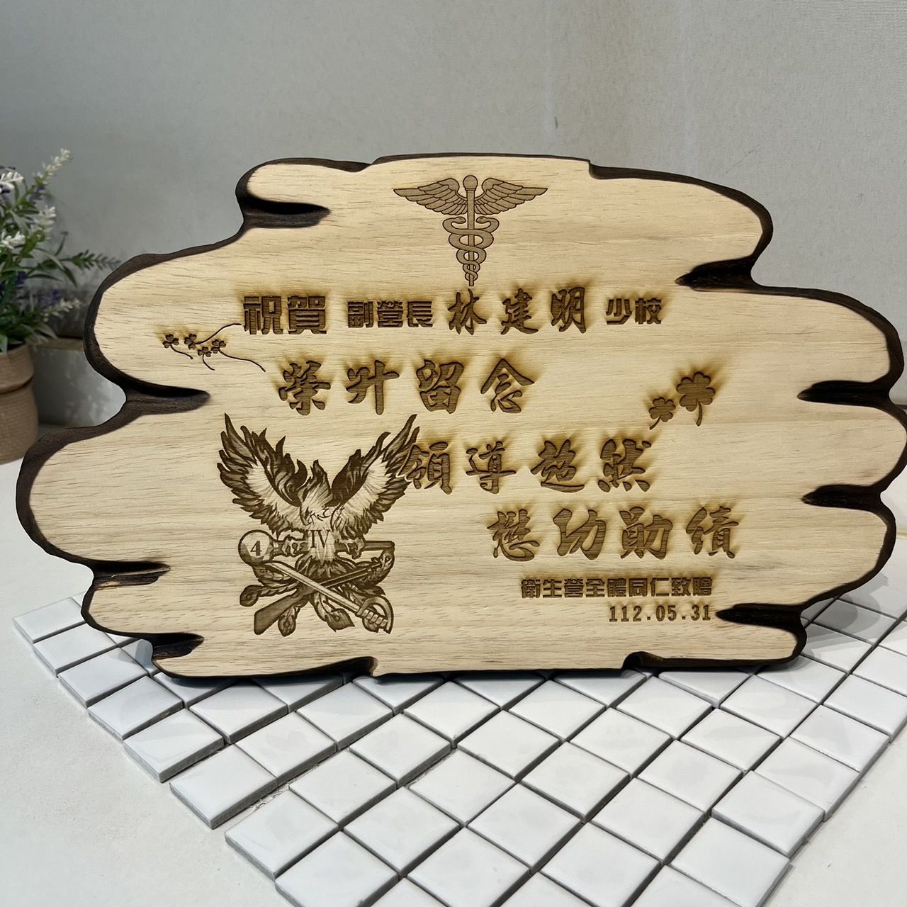 原木造型雕刻
