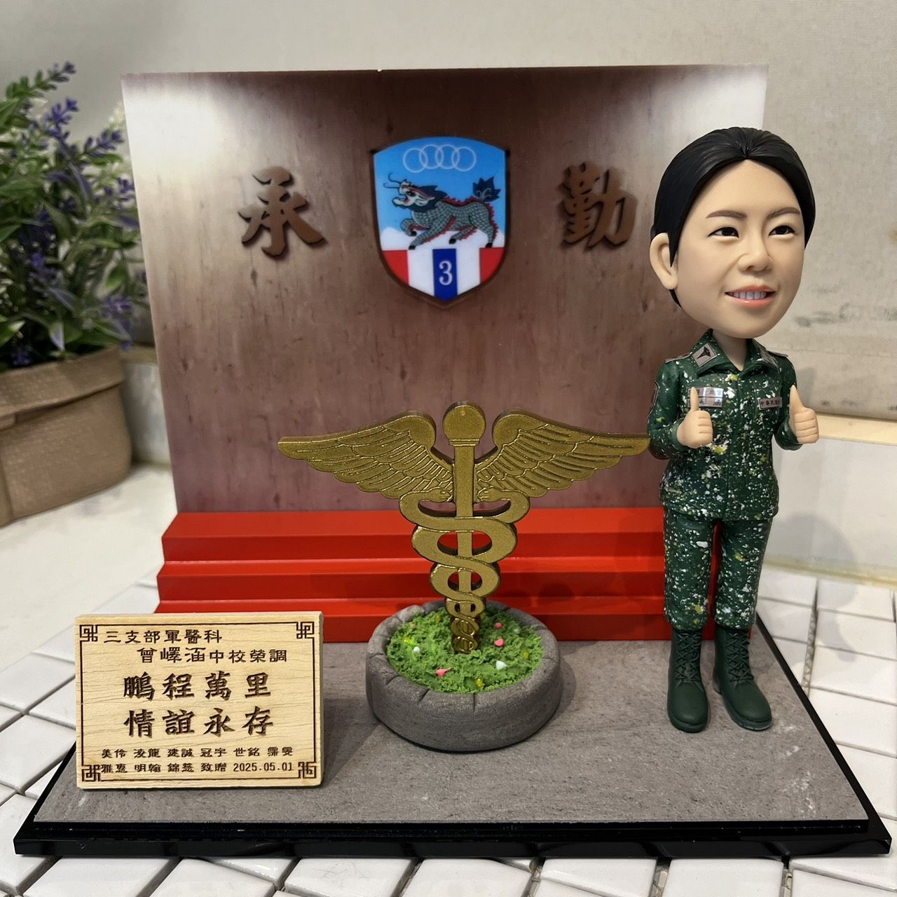 軍警消公仔場景組