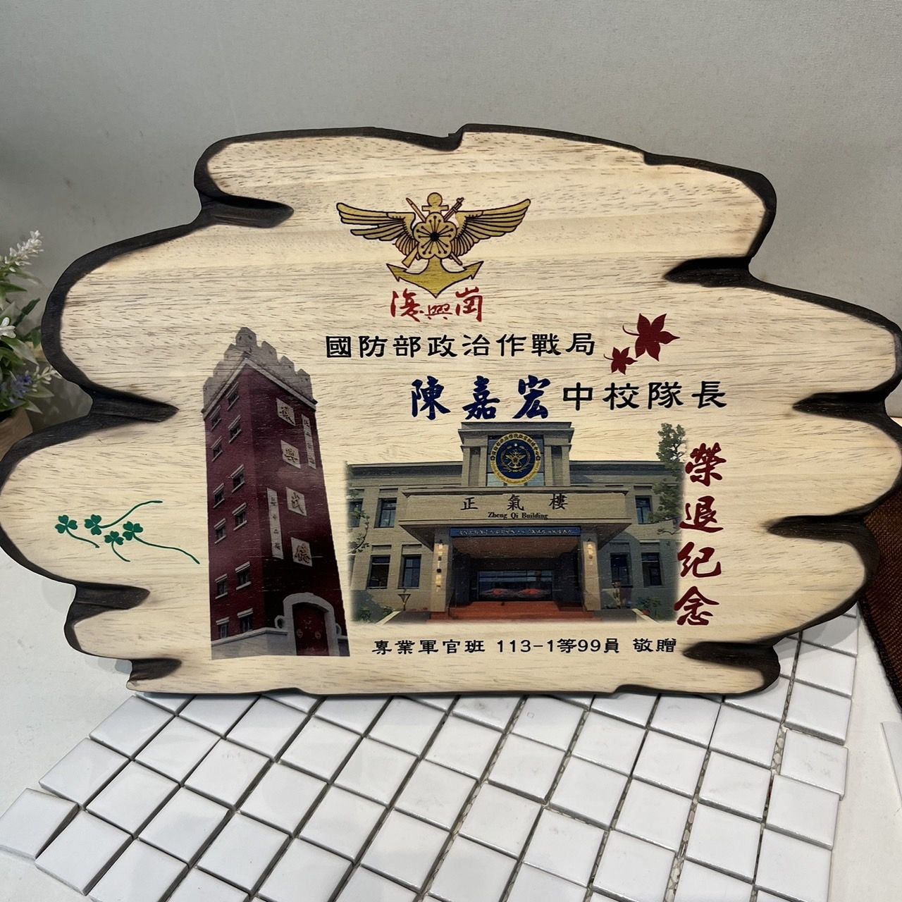 原木造型彩印