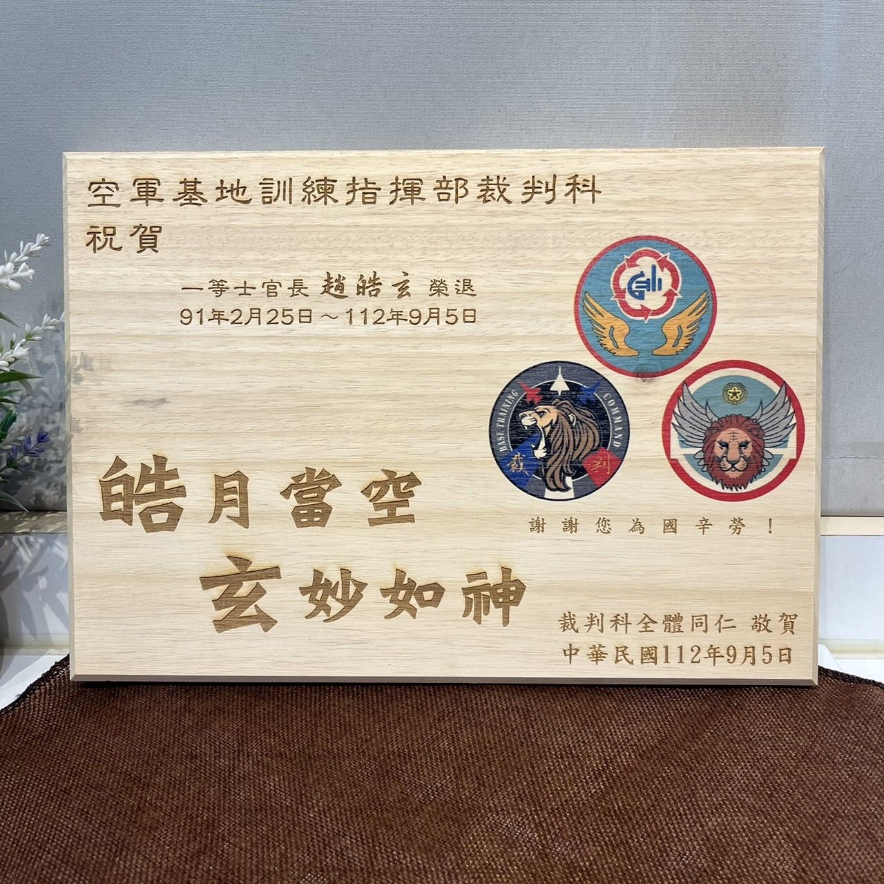 原木造型彩印