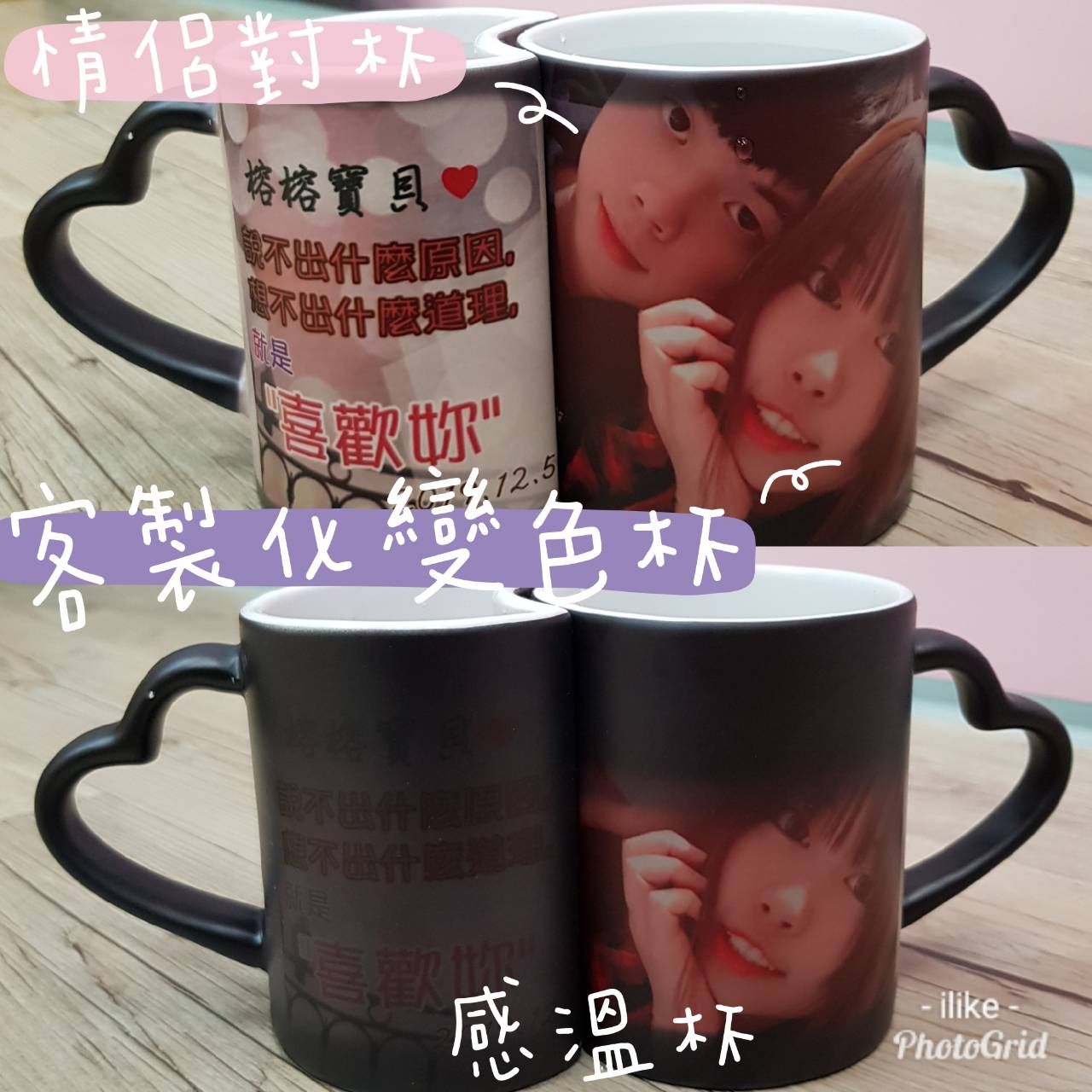 客製馬克杯轉印 