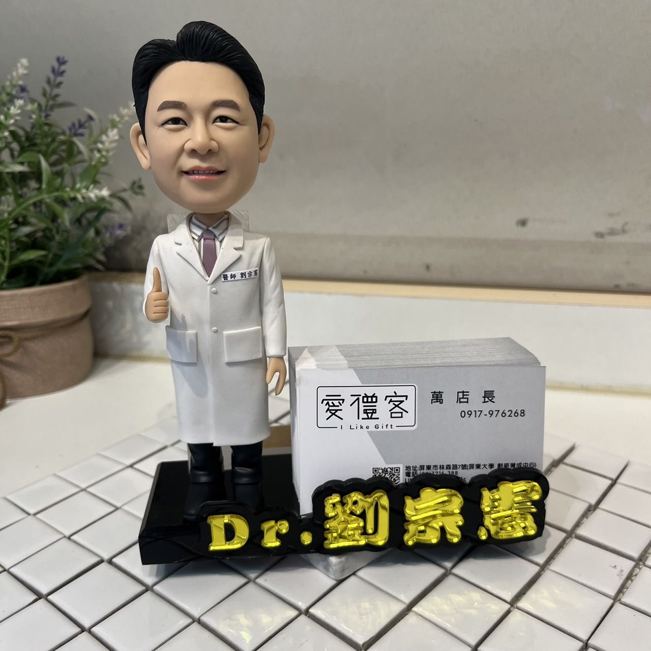 名片座公仔組