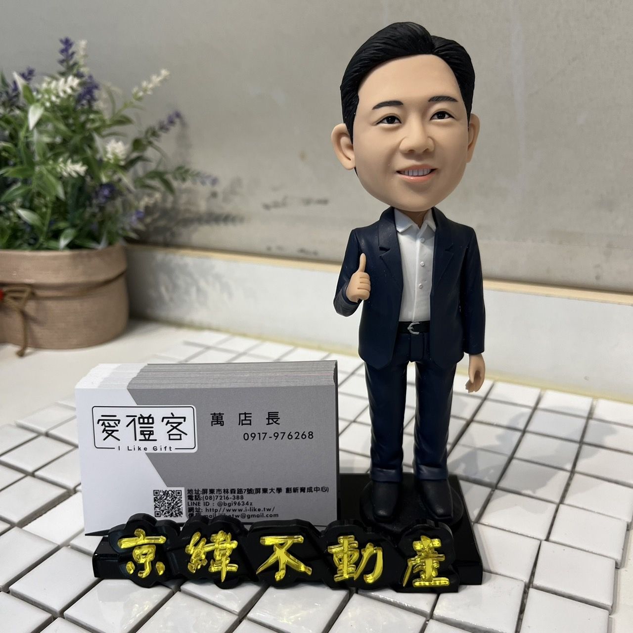 名片座公仔組