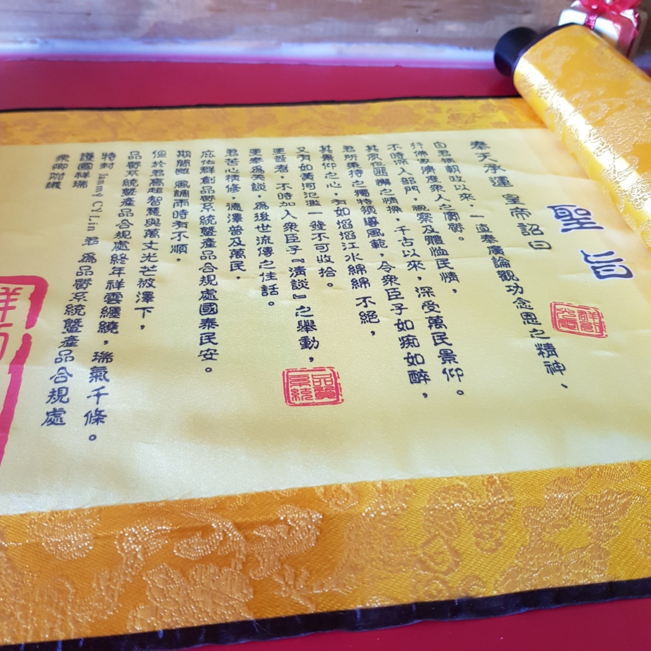 聖旨_191116_0005