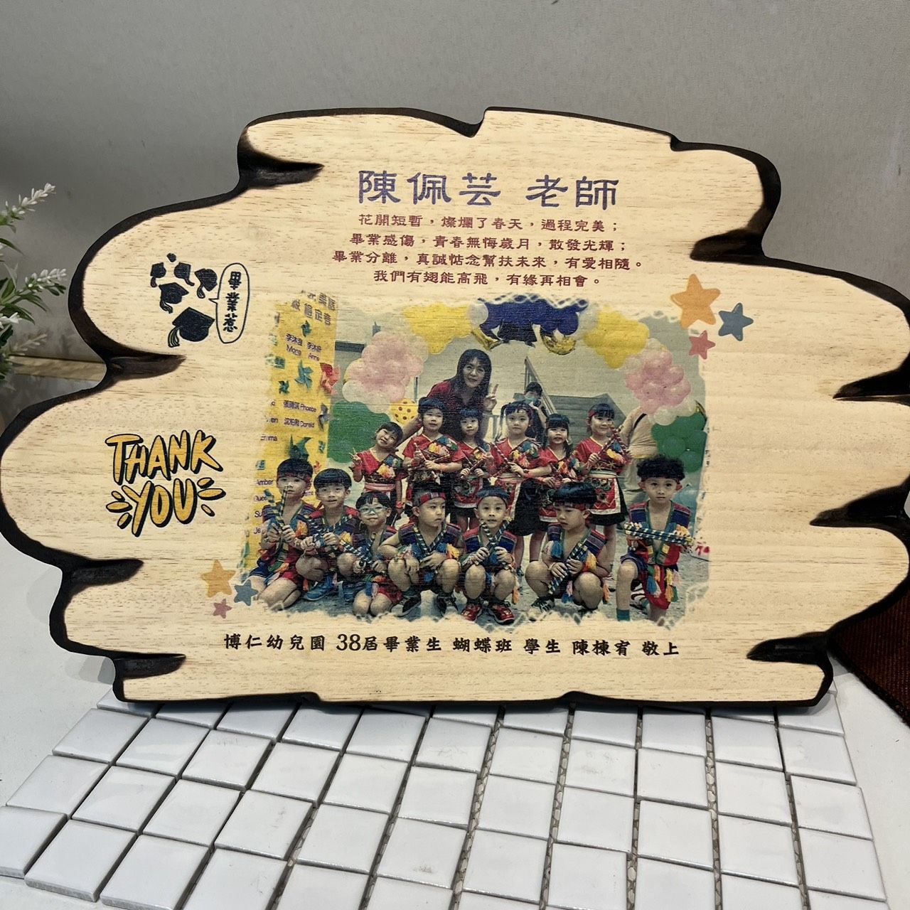 原木造型彩印