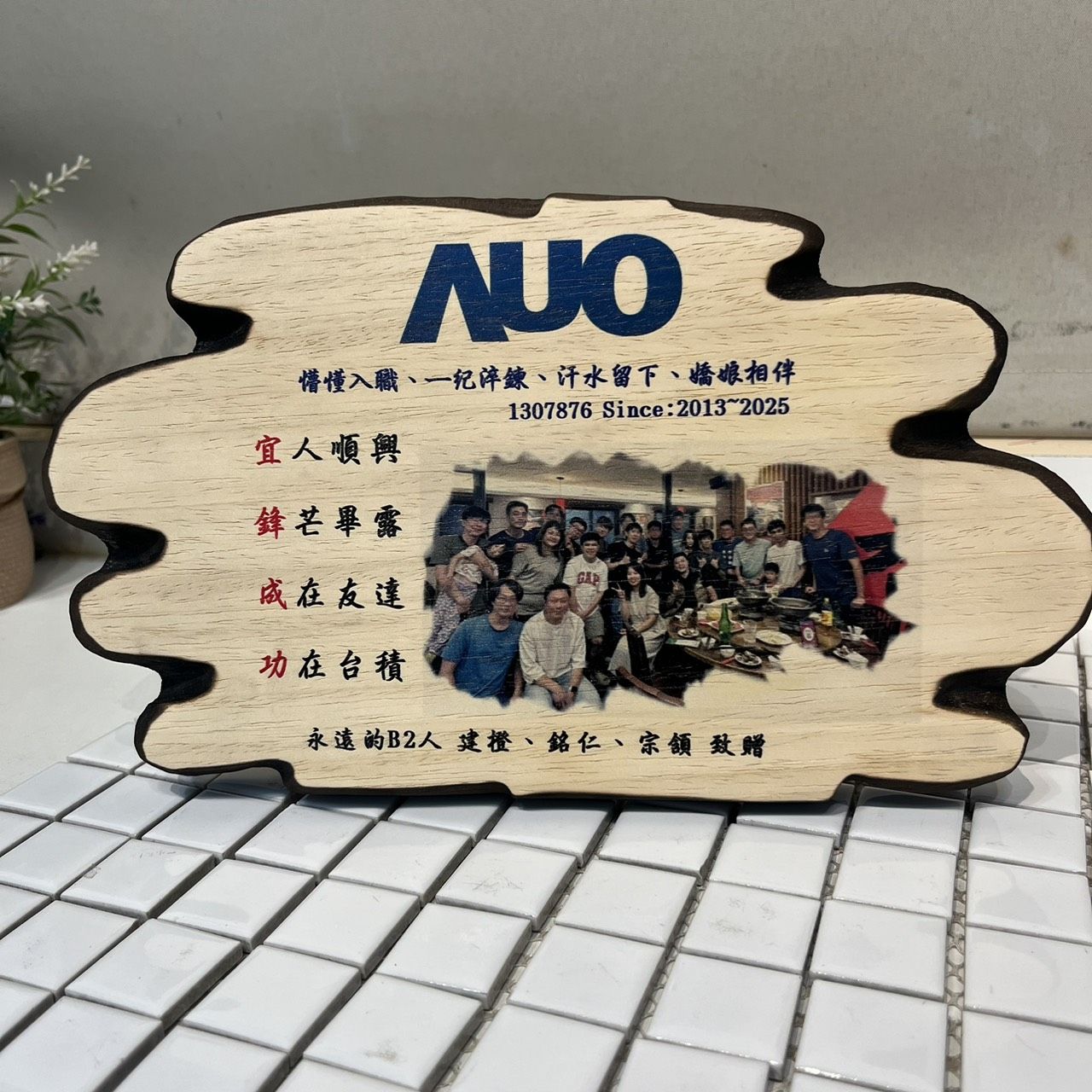 原木造型彩印
