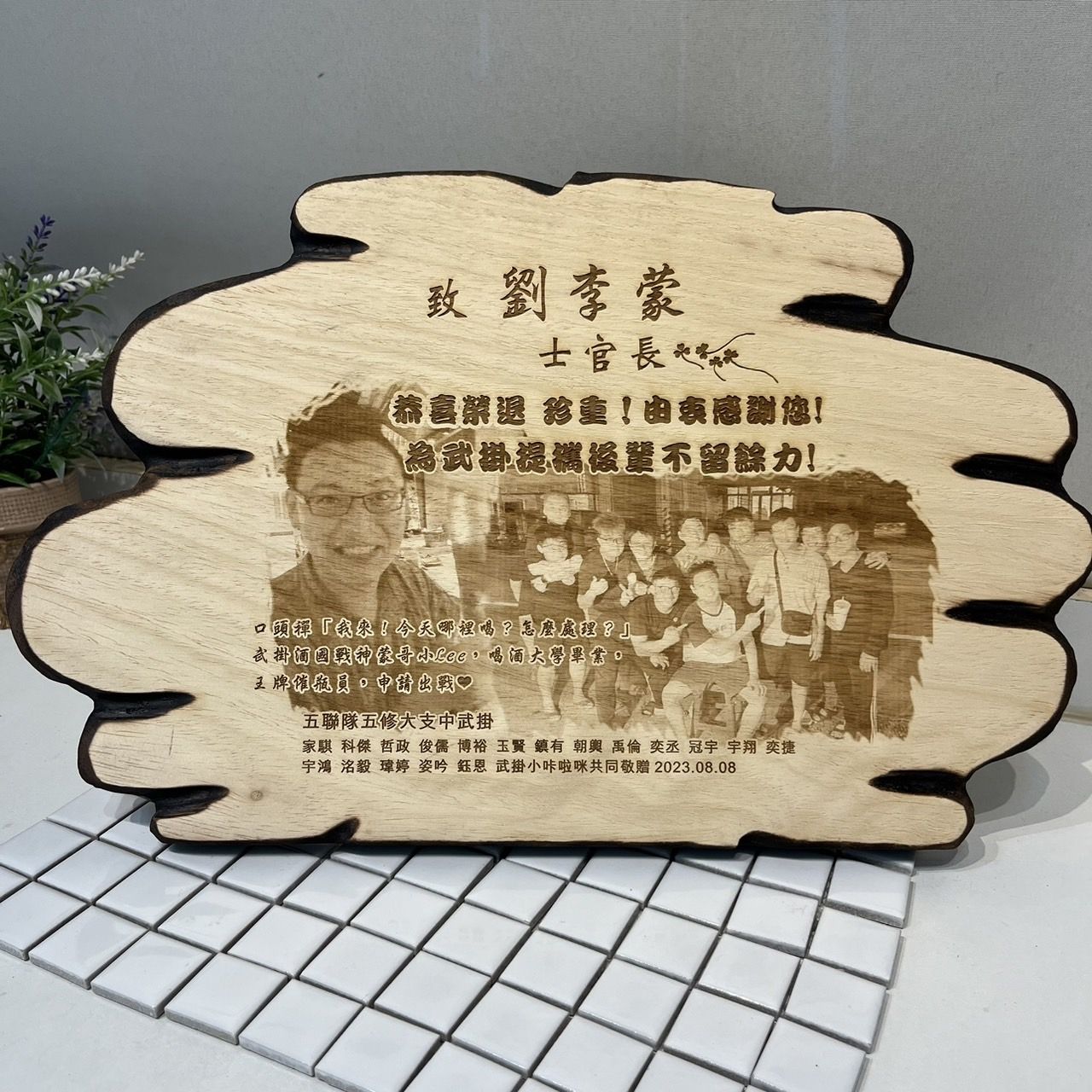 客製化原木商品
