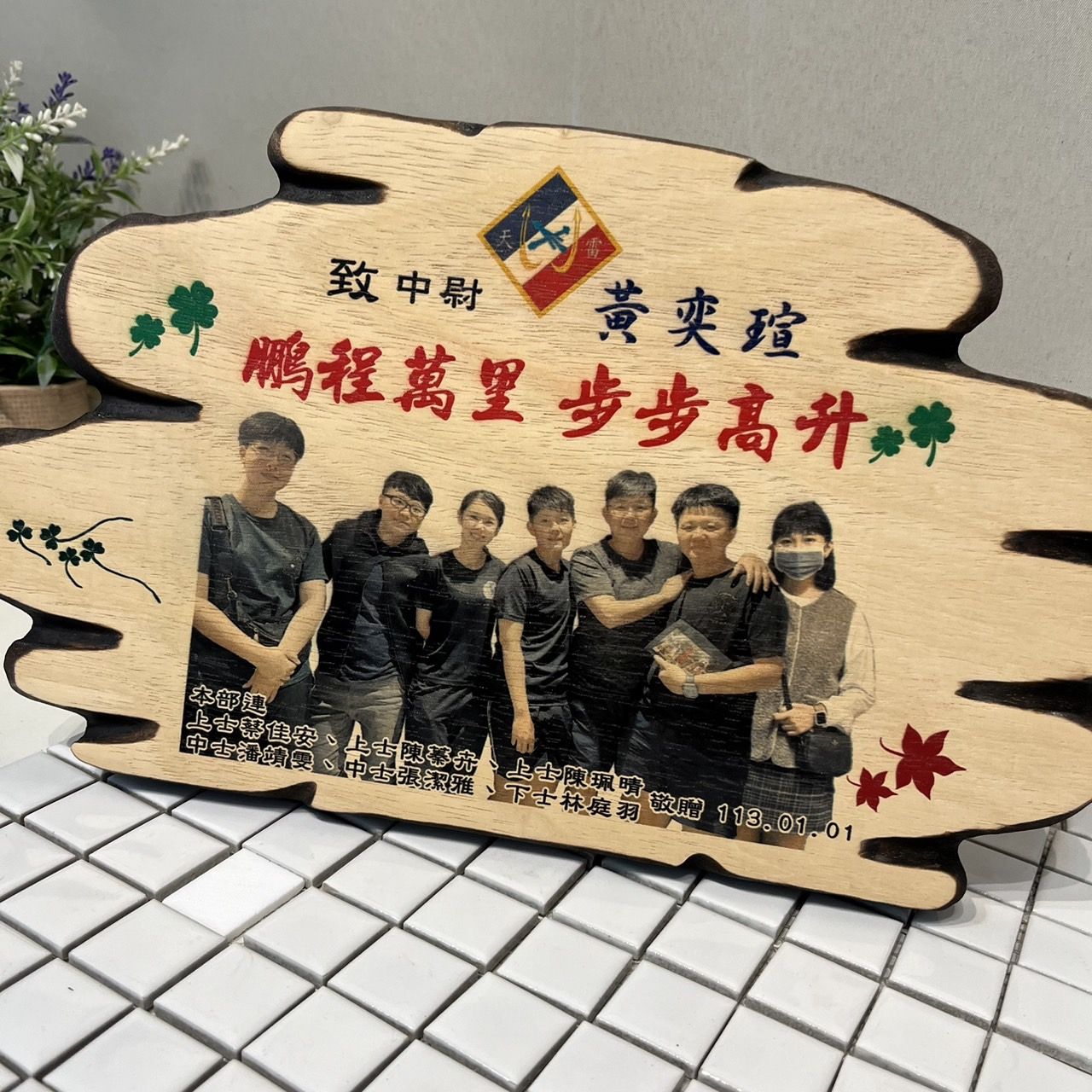 原木造型彩印