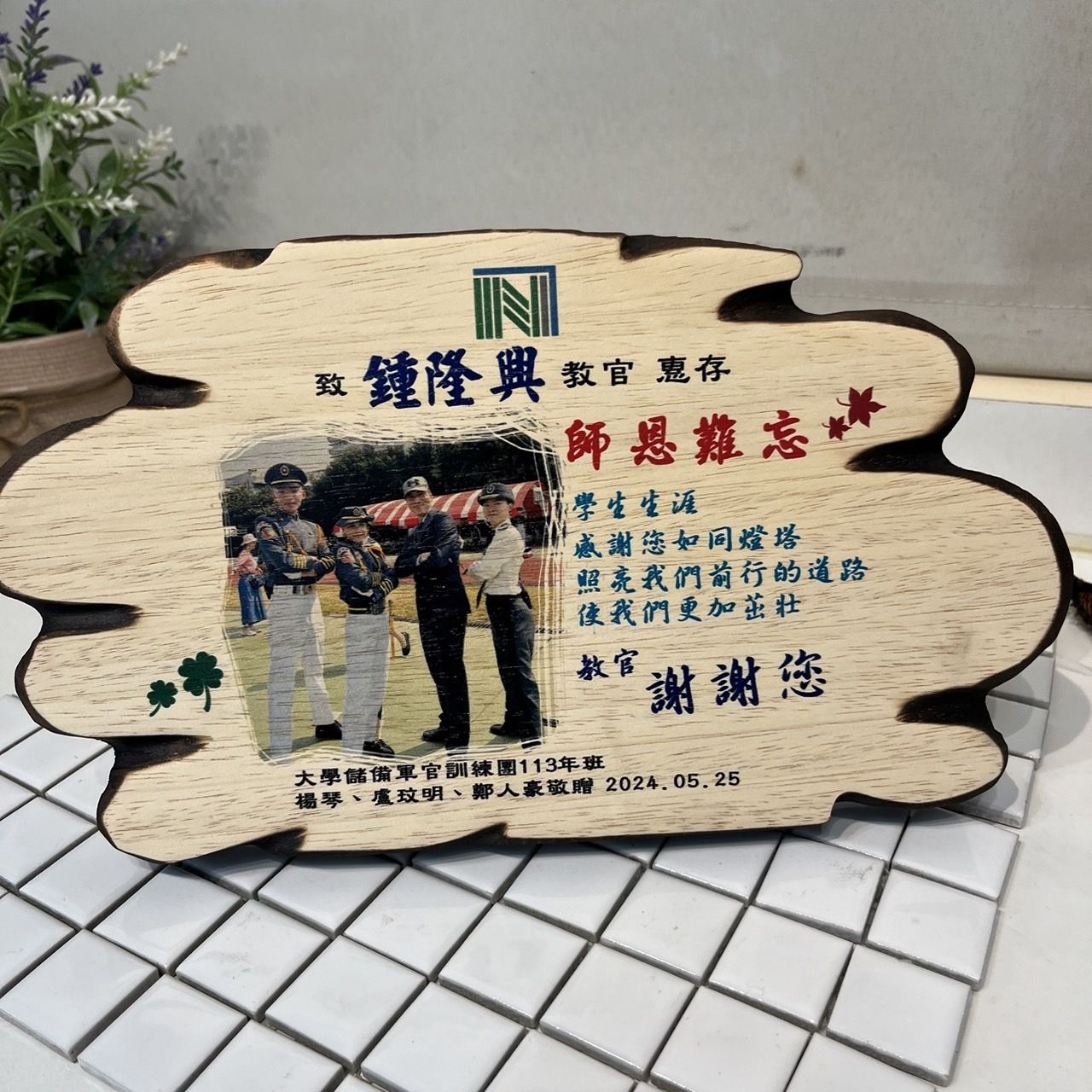 原木造型彩印