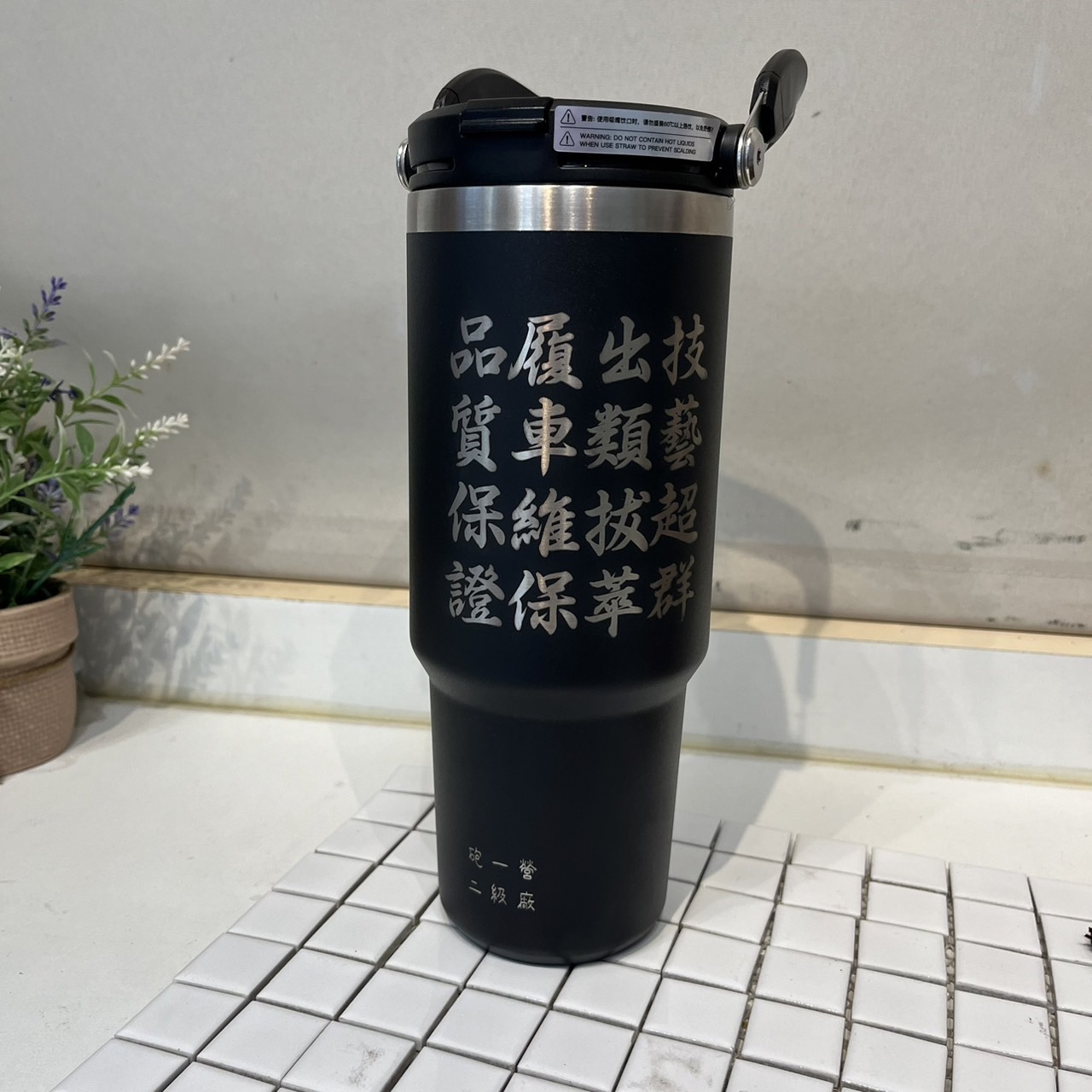 保溫瓶雕刻